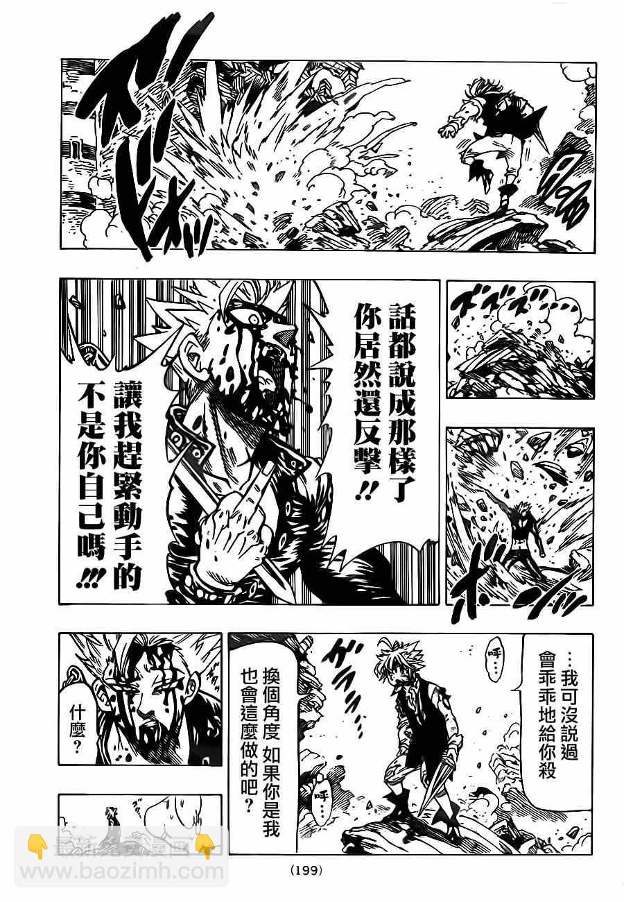 第88话6