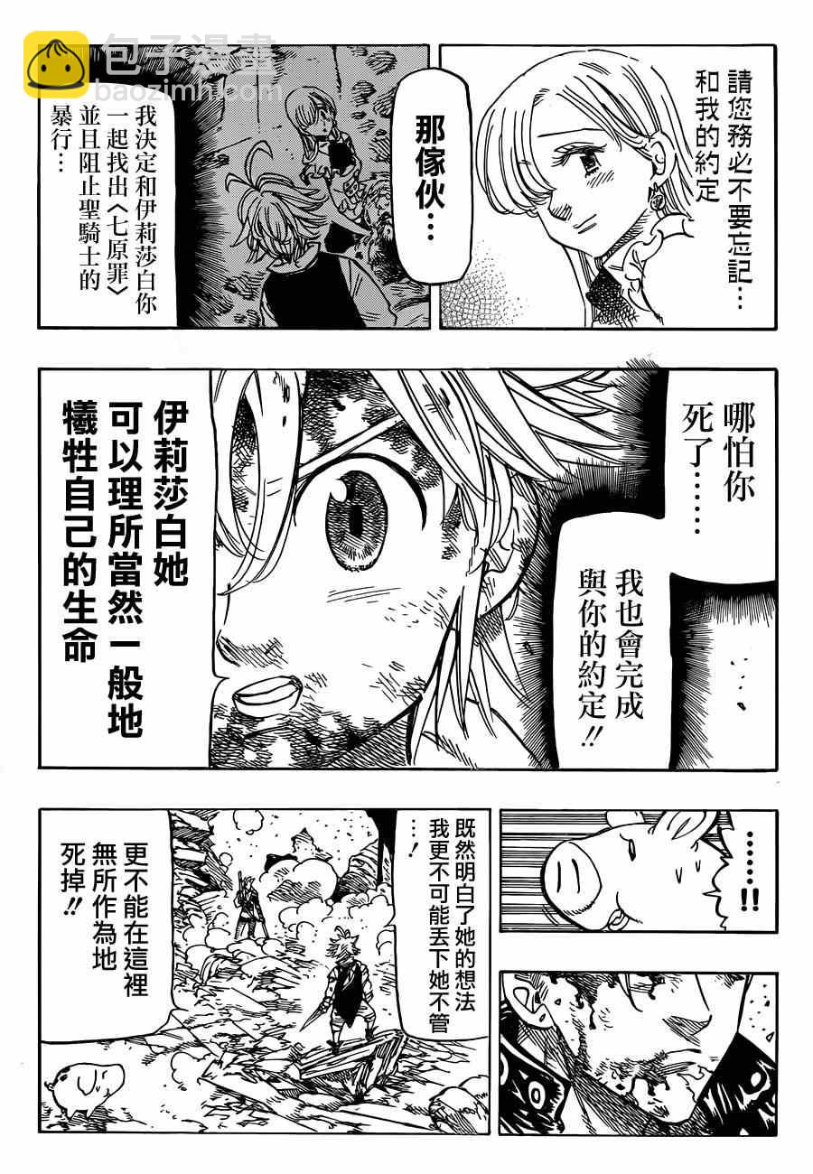 第88话7