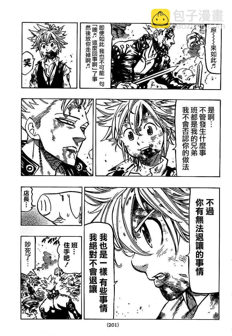 第88话8
