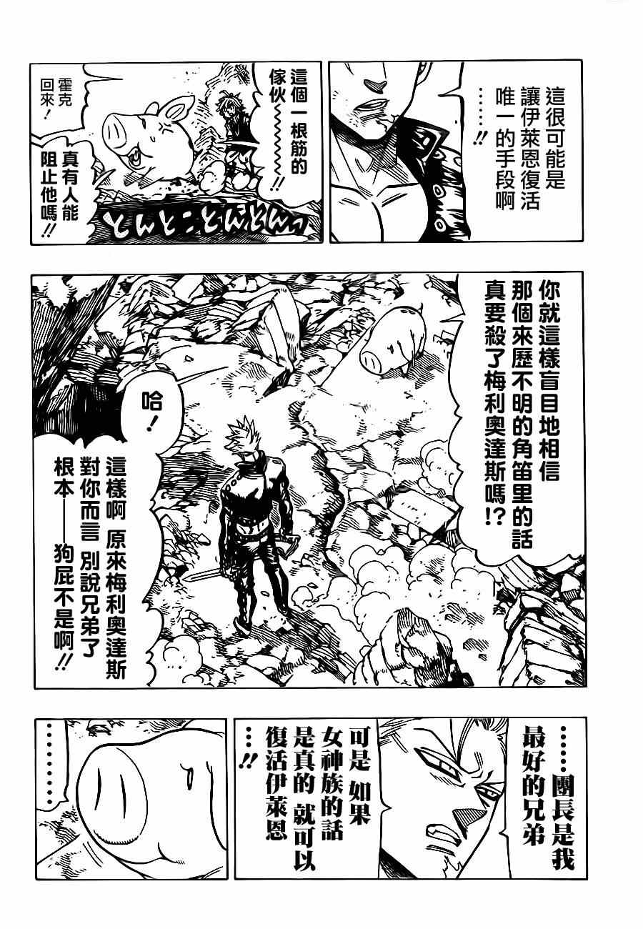 第88话9