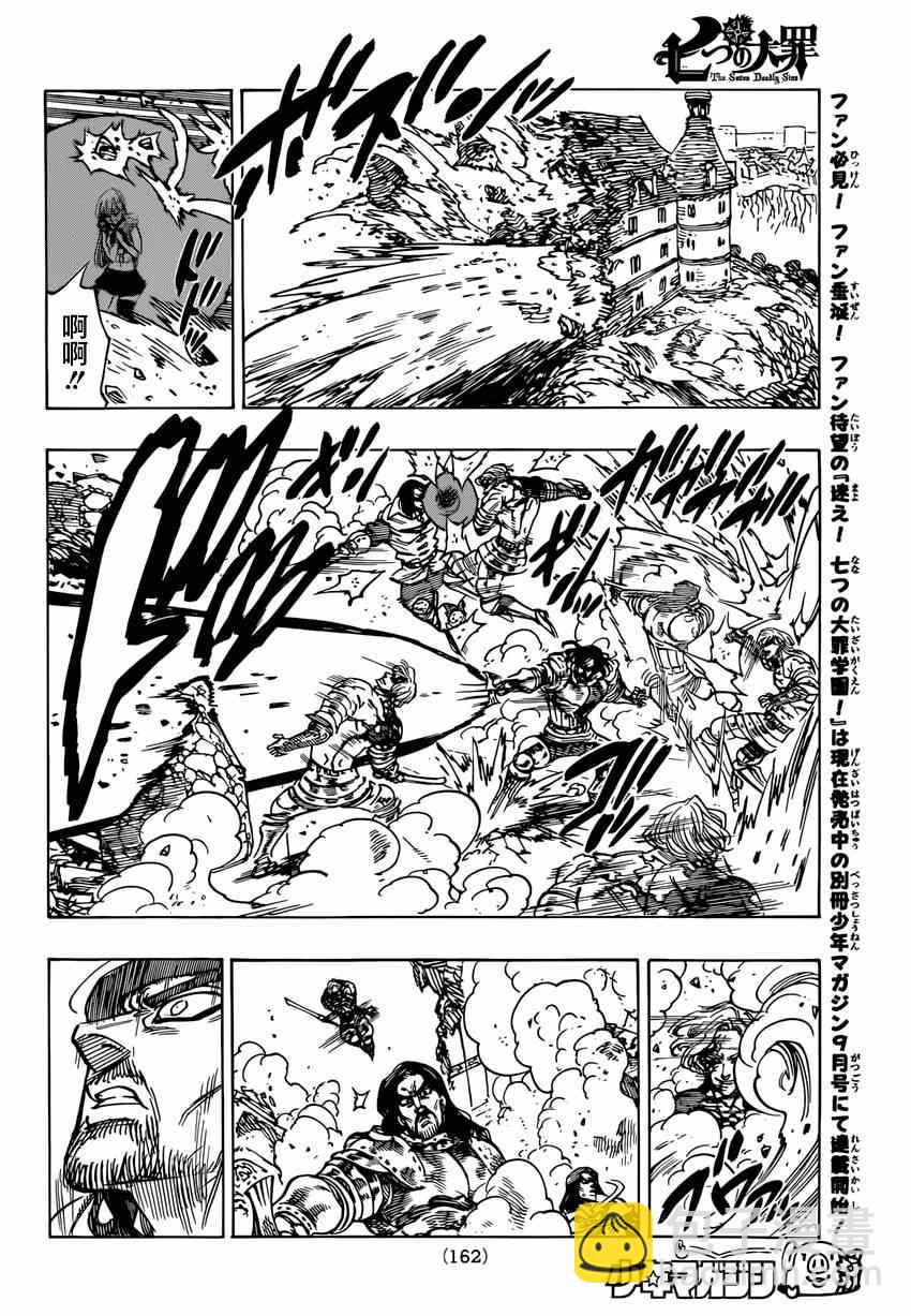 第89话11