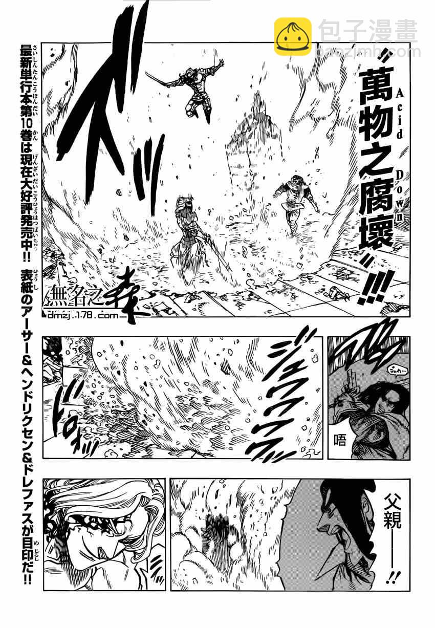 第89话12