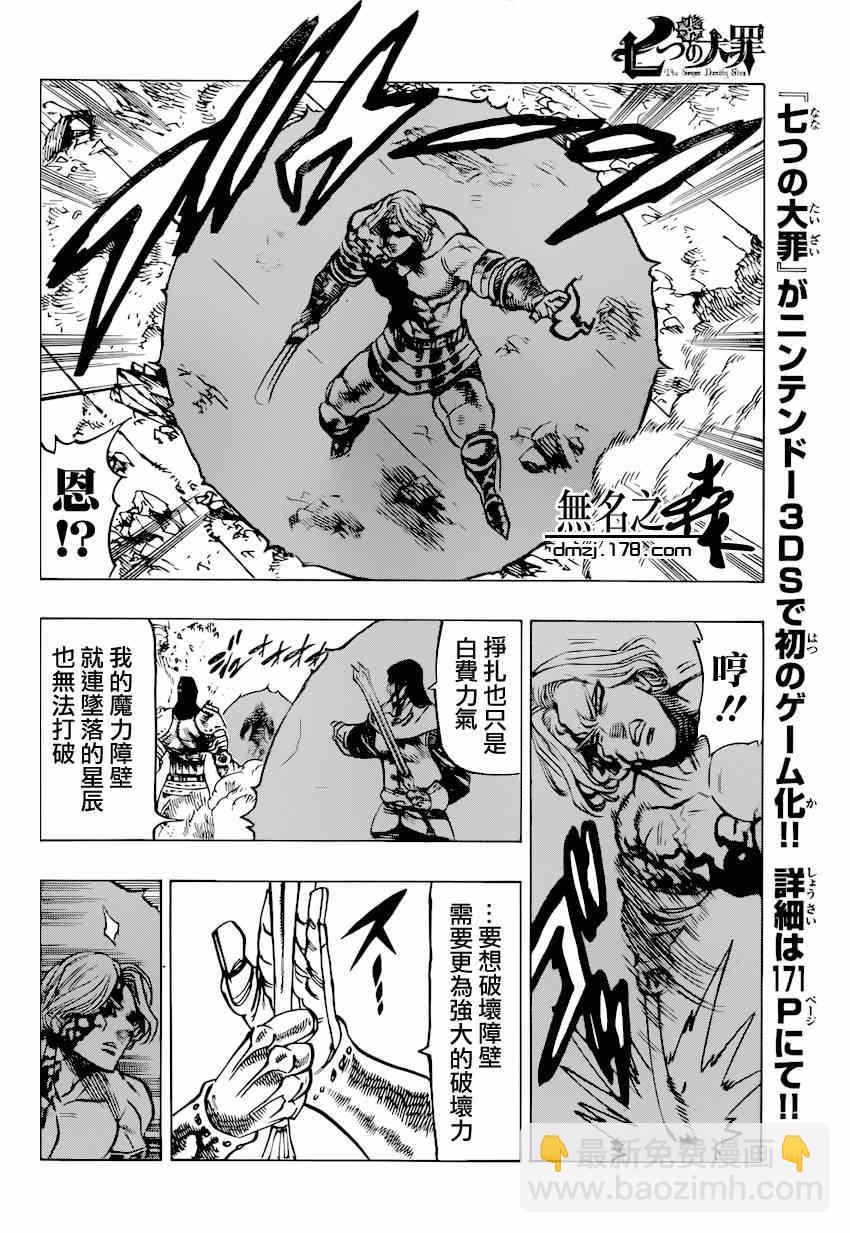 第89话15