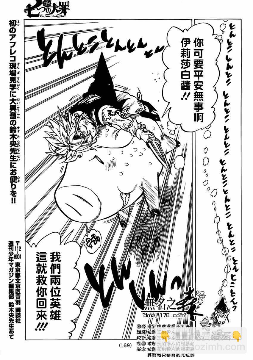 第89话18