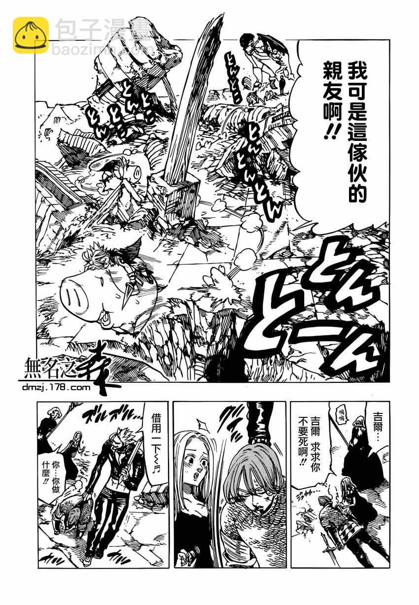 第89话2