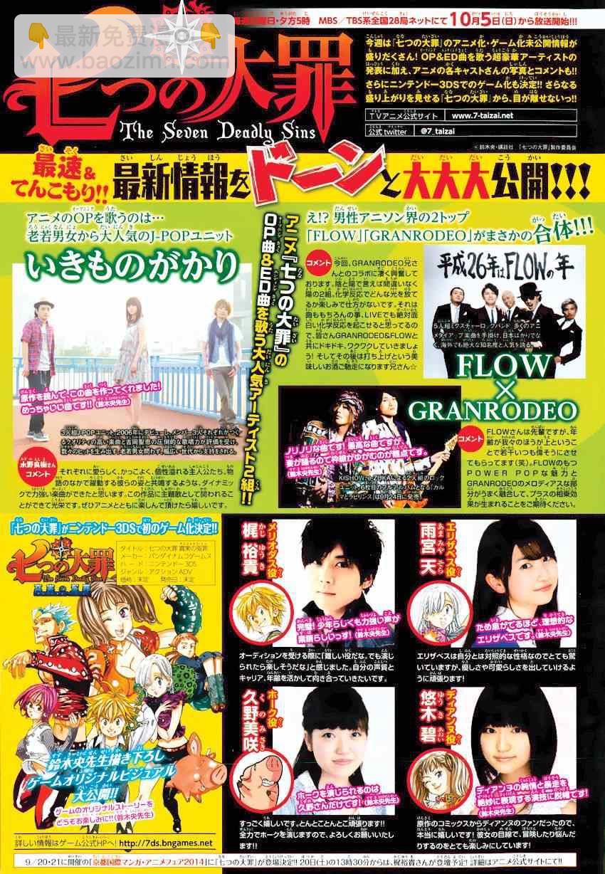第89话20
