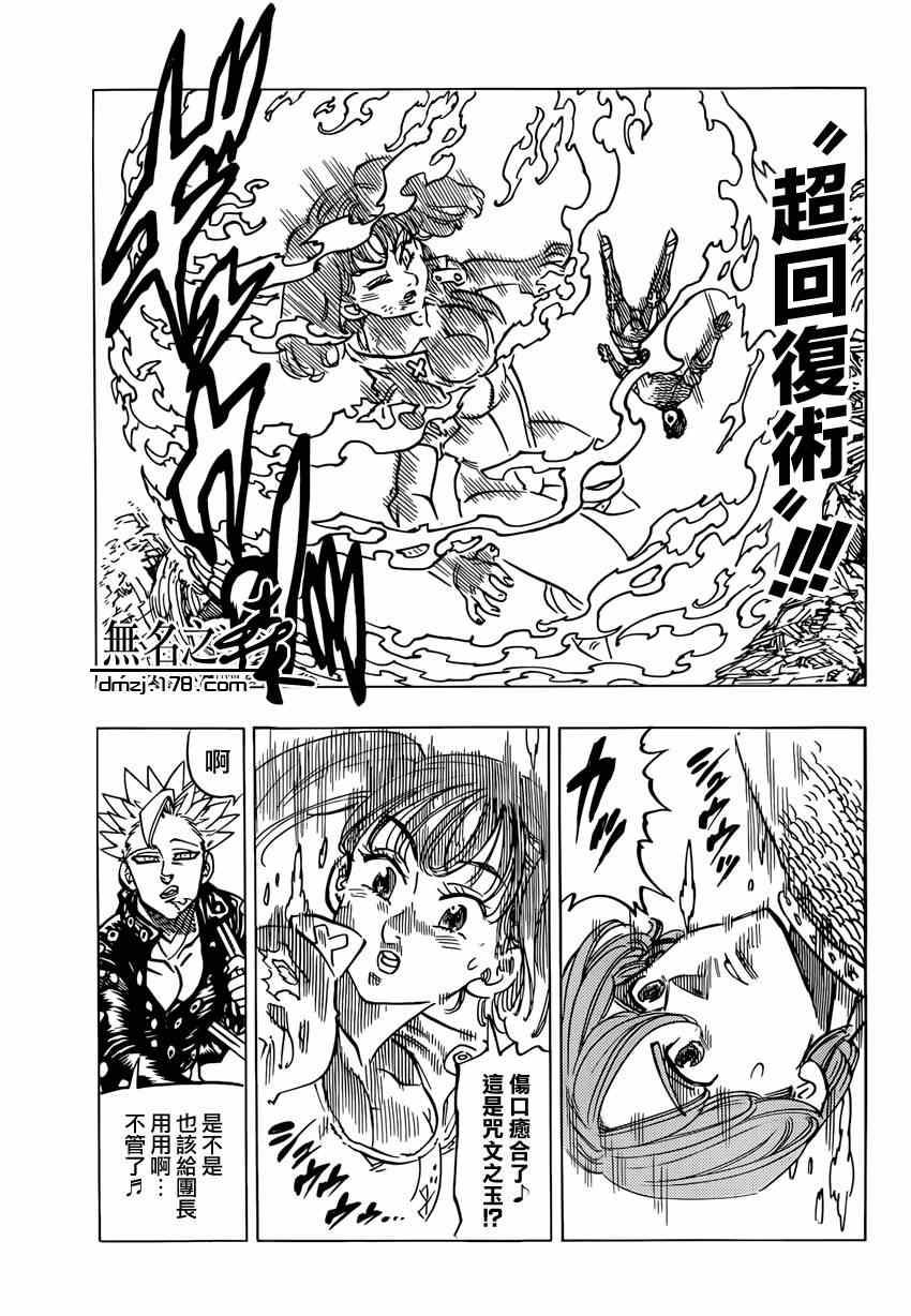 第89话4