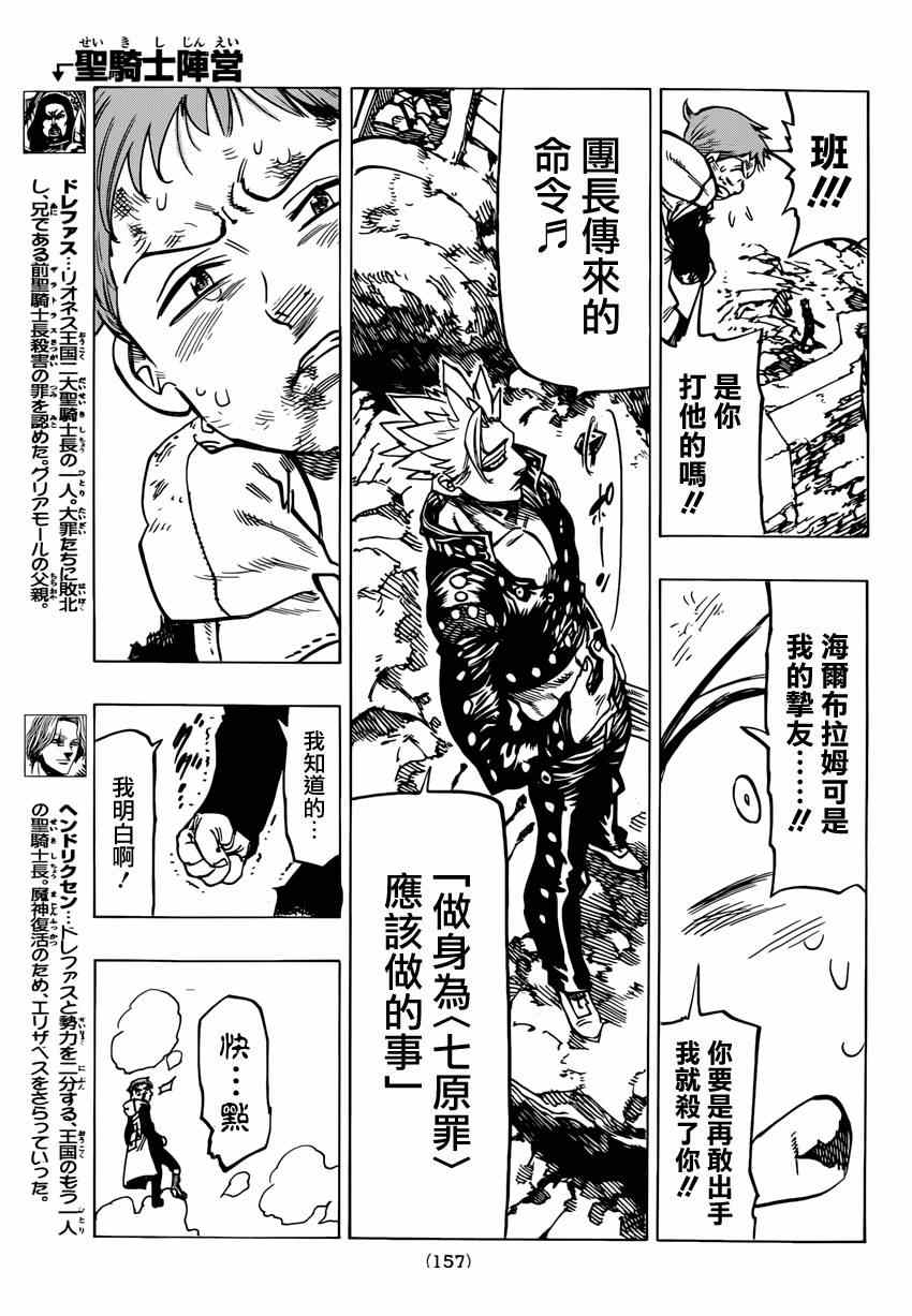 第89话6