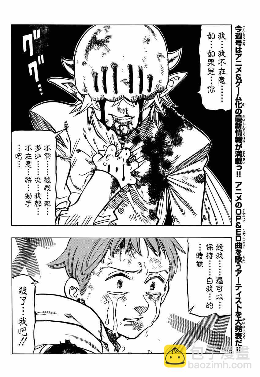 第89话7