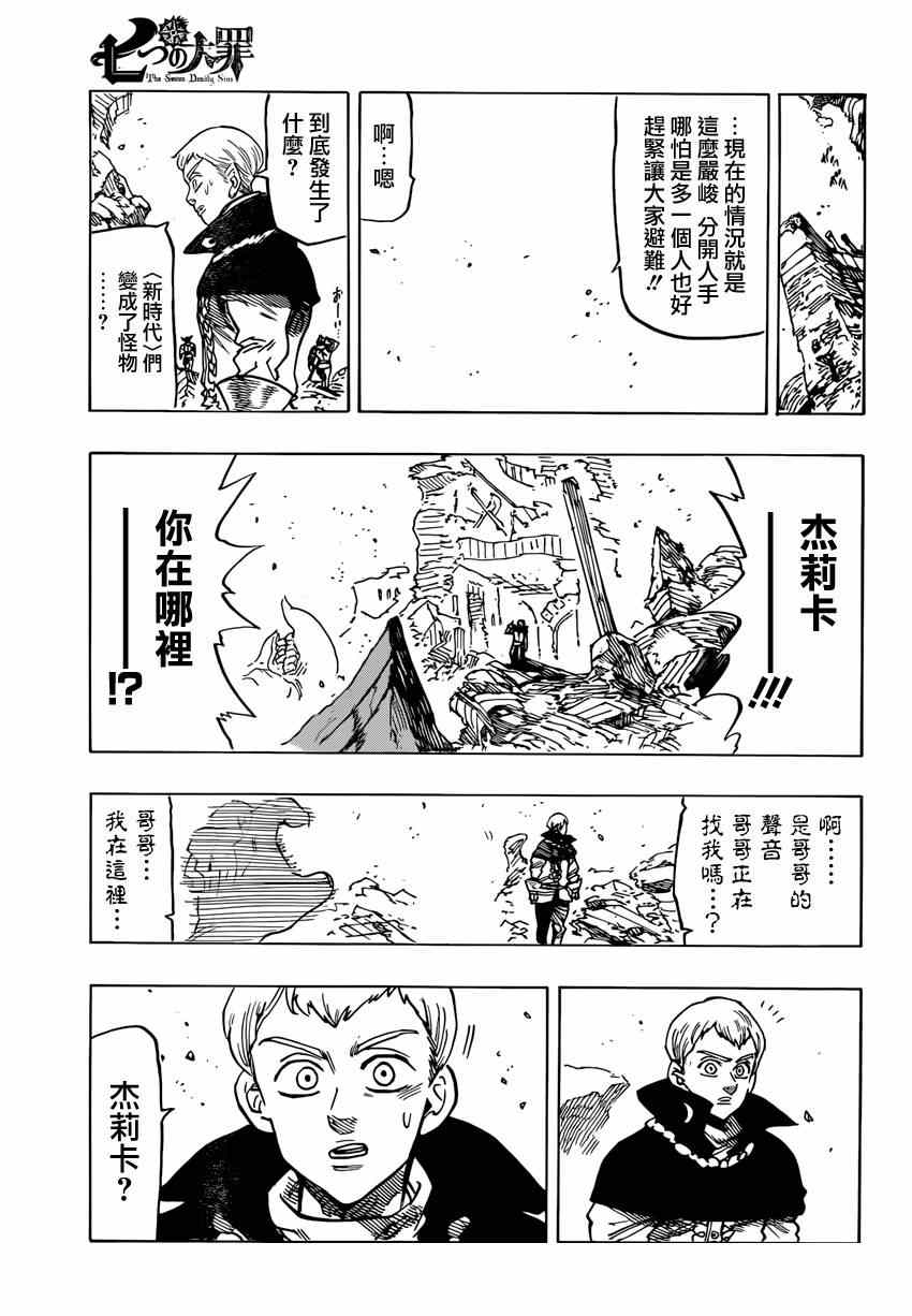 第89话8