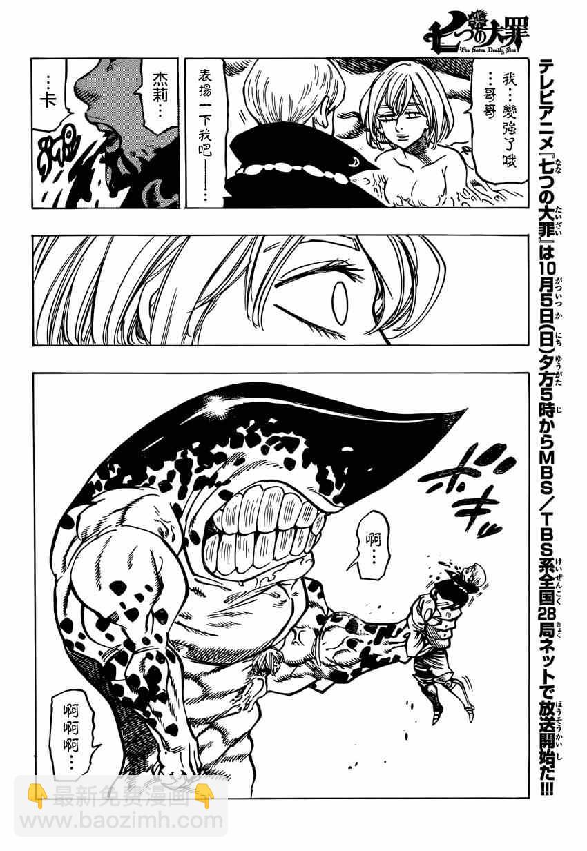 第89话9