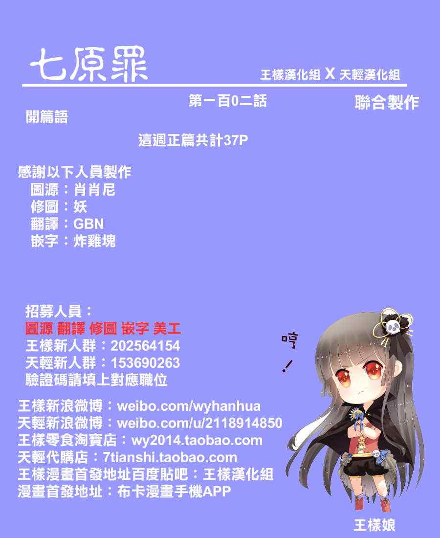 第102话0