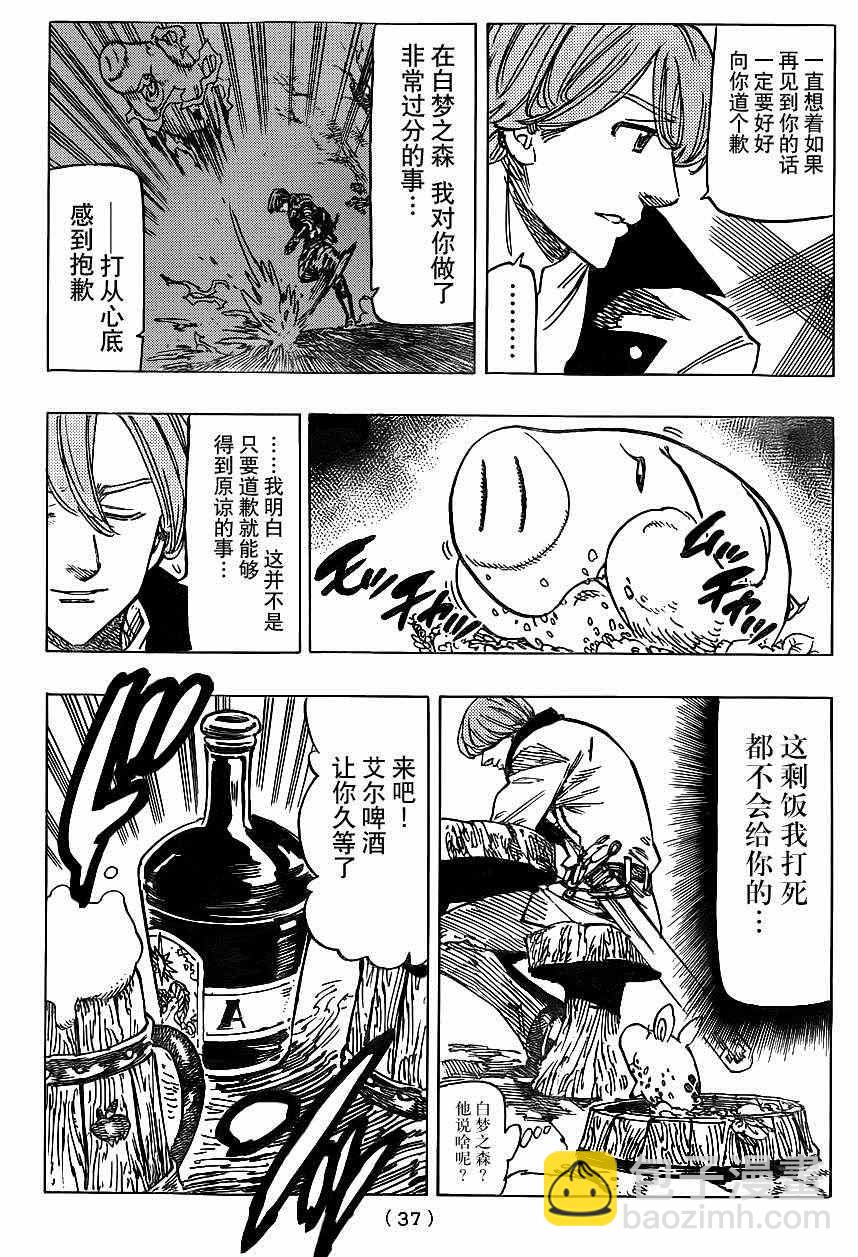 第102话11