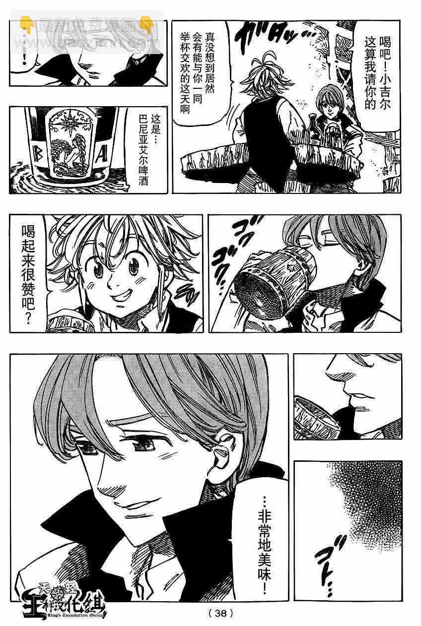 第102话12