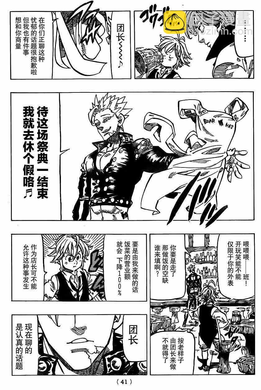 第102话15