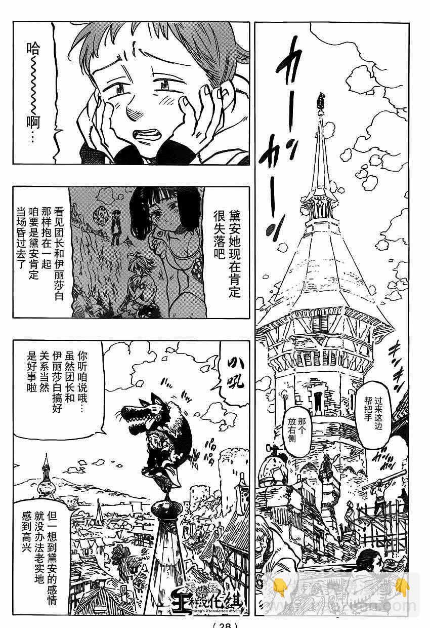 第102话2