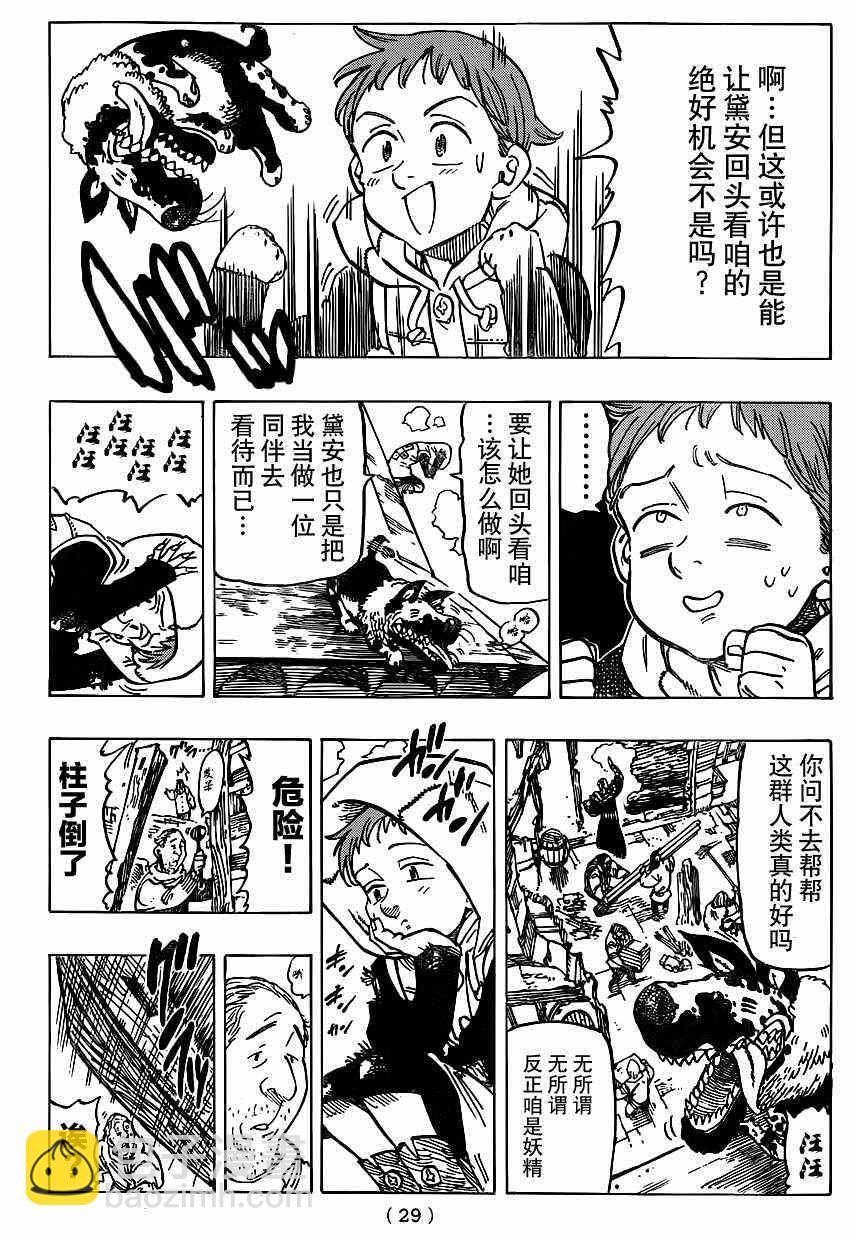 第102话3