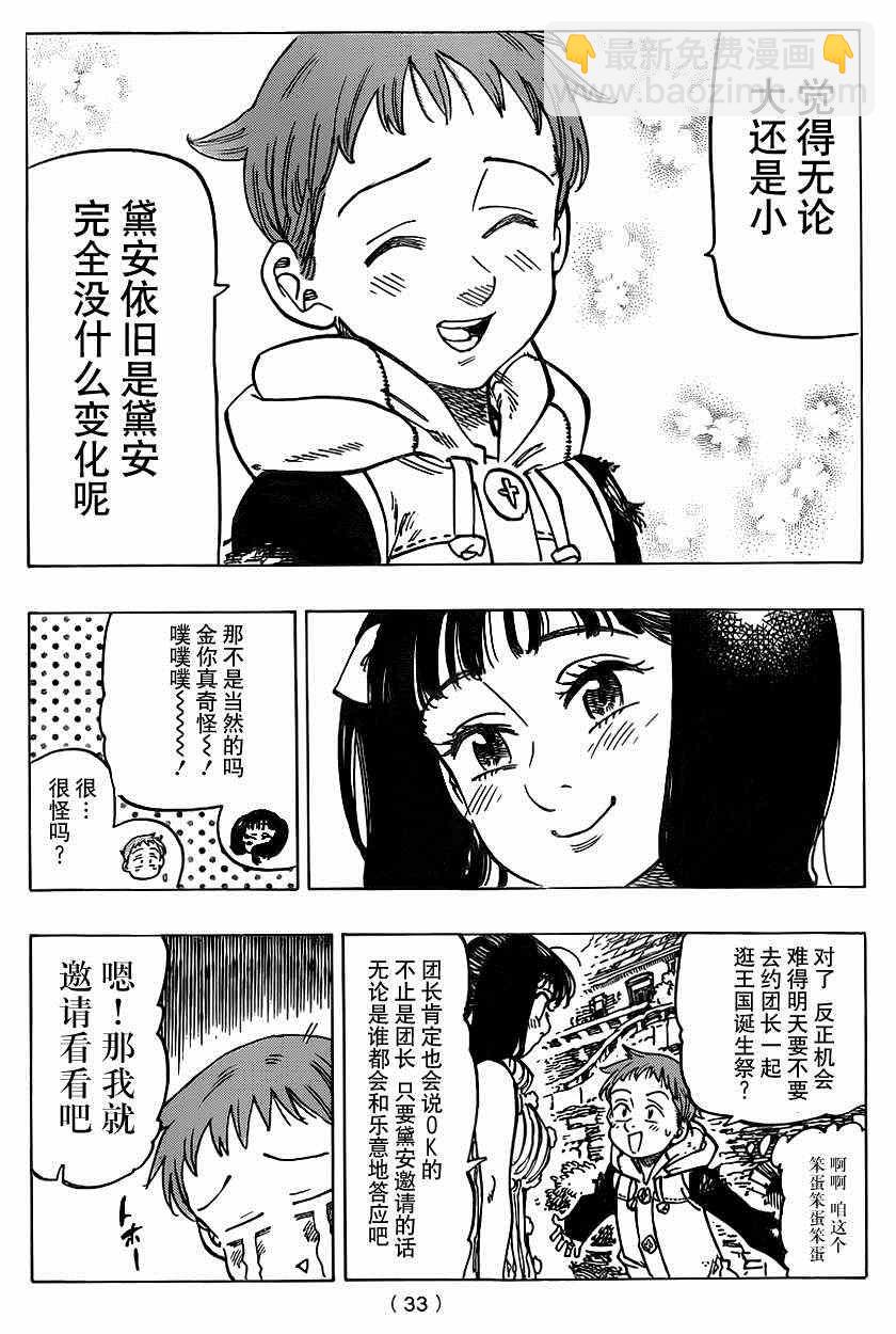 第102话7