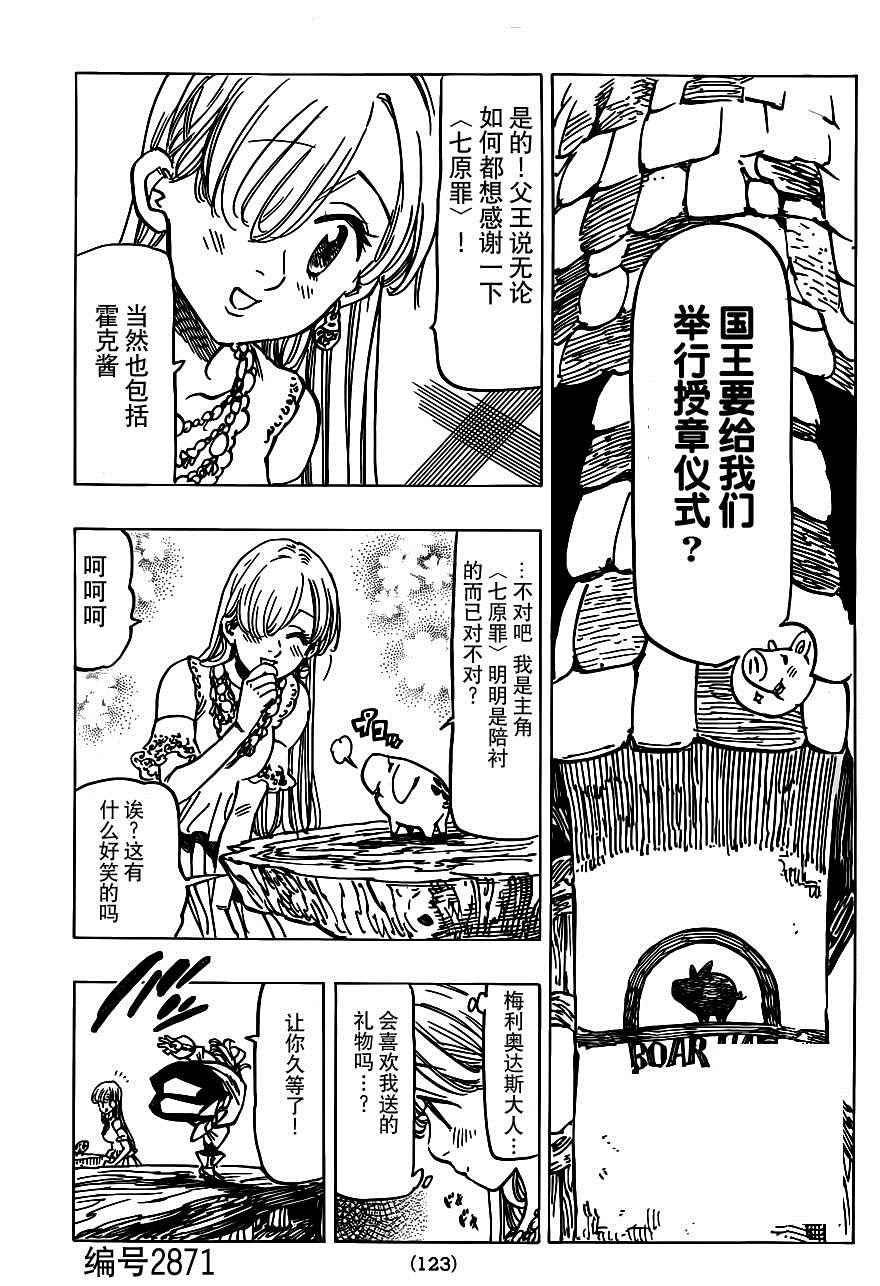 第103话0