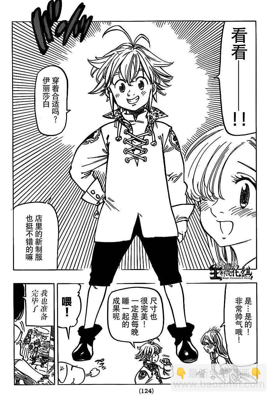 第103话1