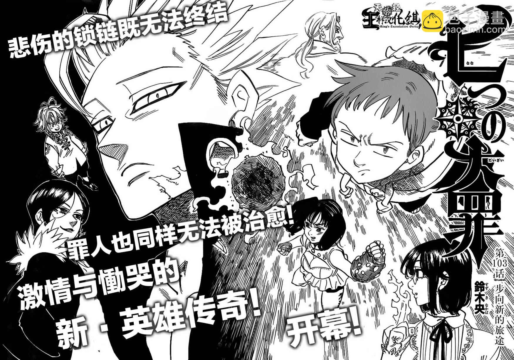 第103话11