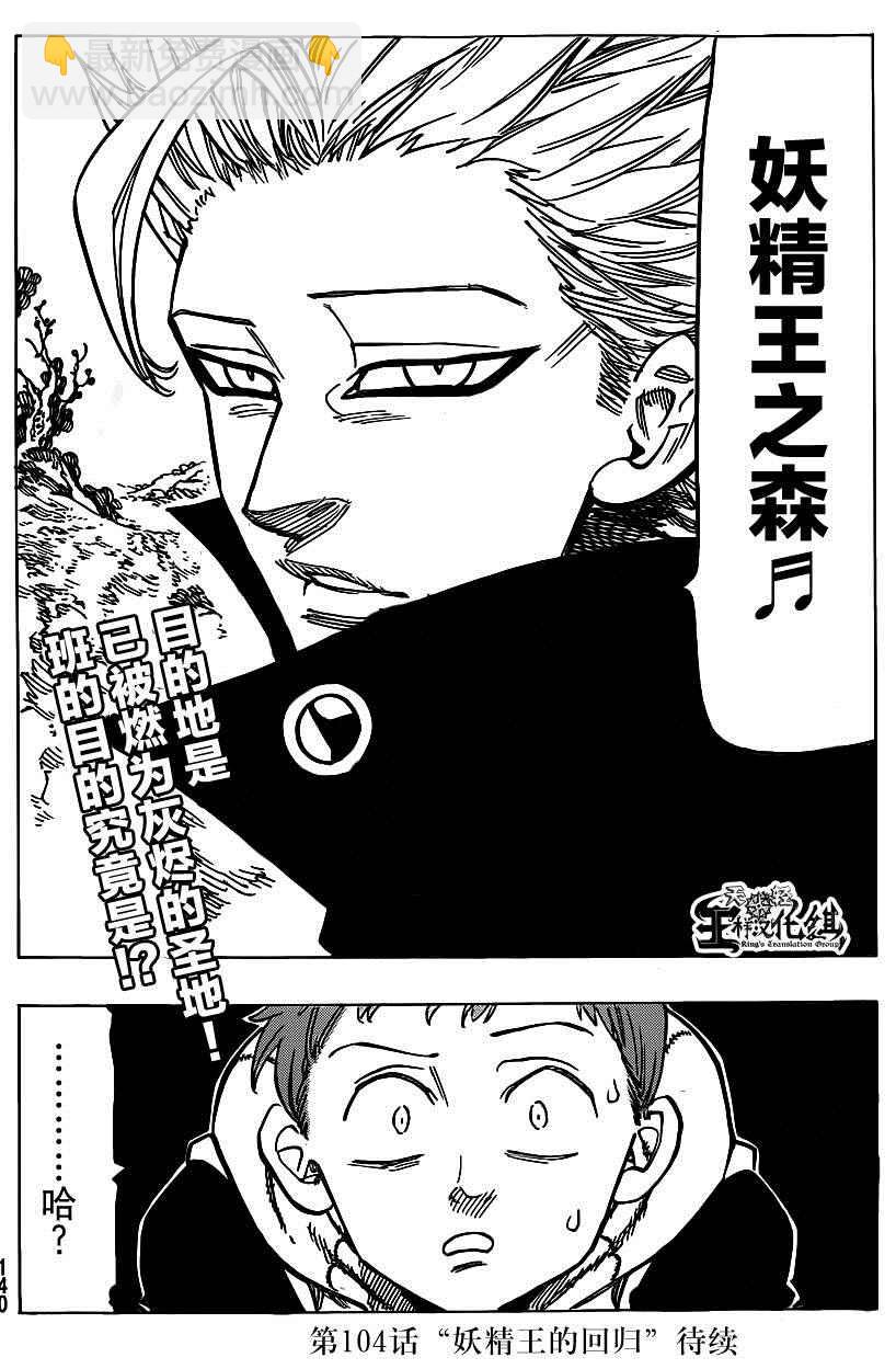 第103话16