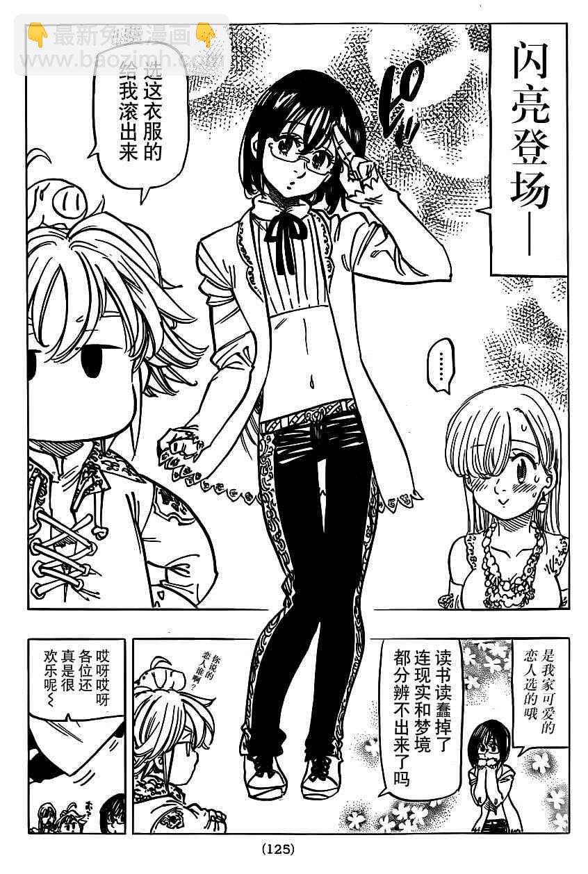 第103话2