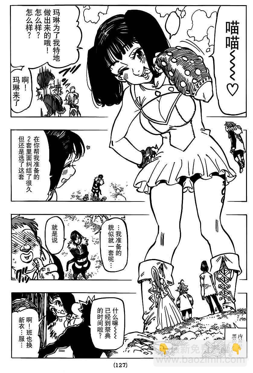 第103话4