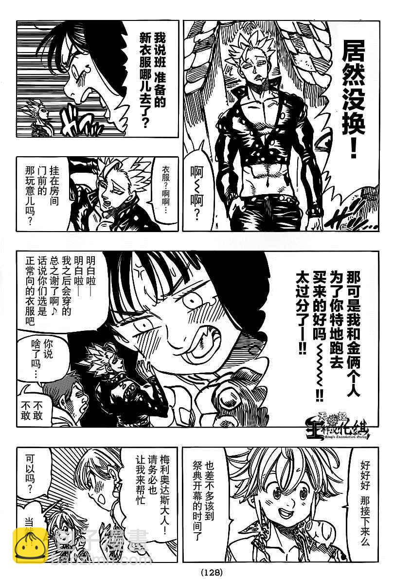 第103话5