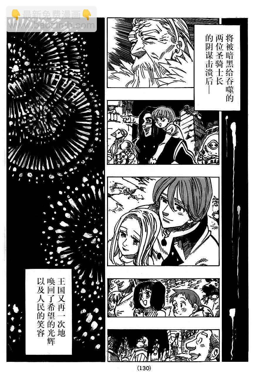 第103话7