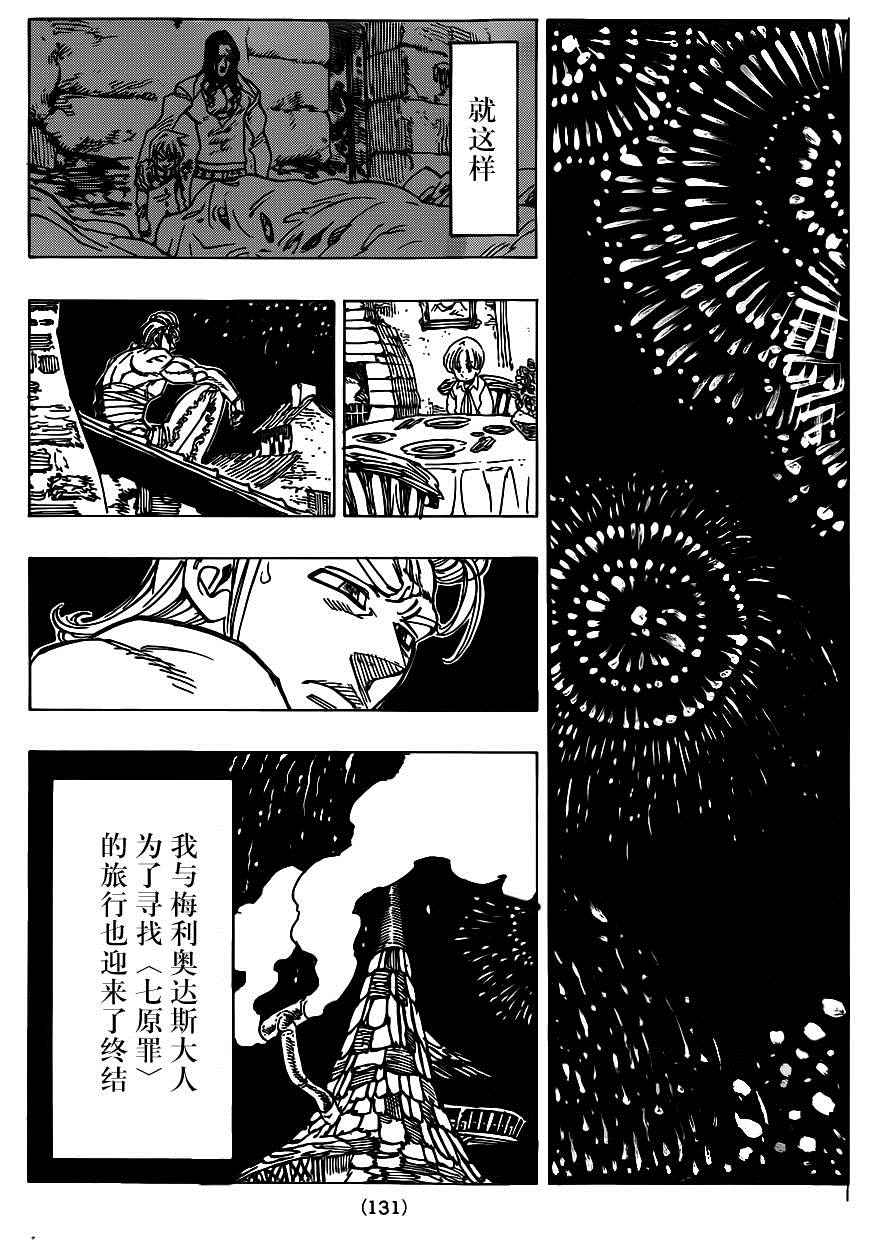第103话8