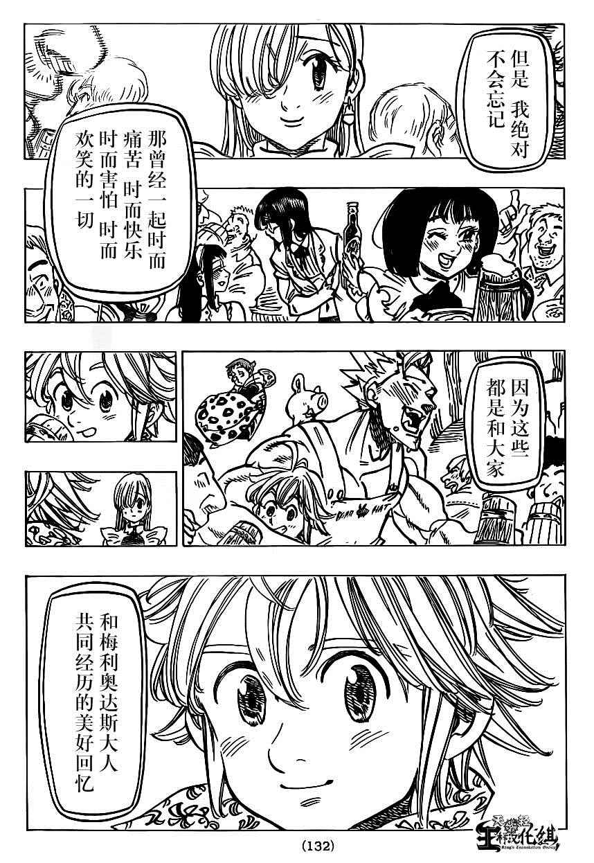 第103话9