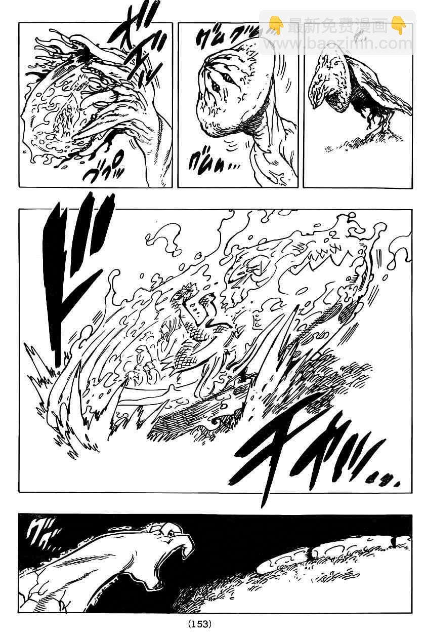 第108话12