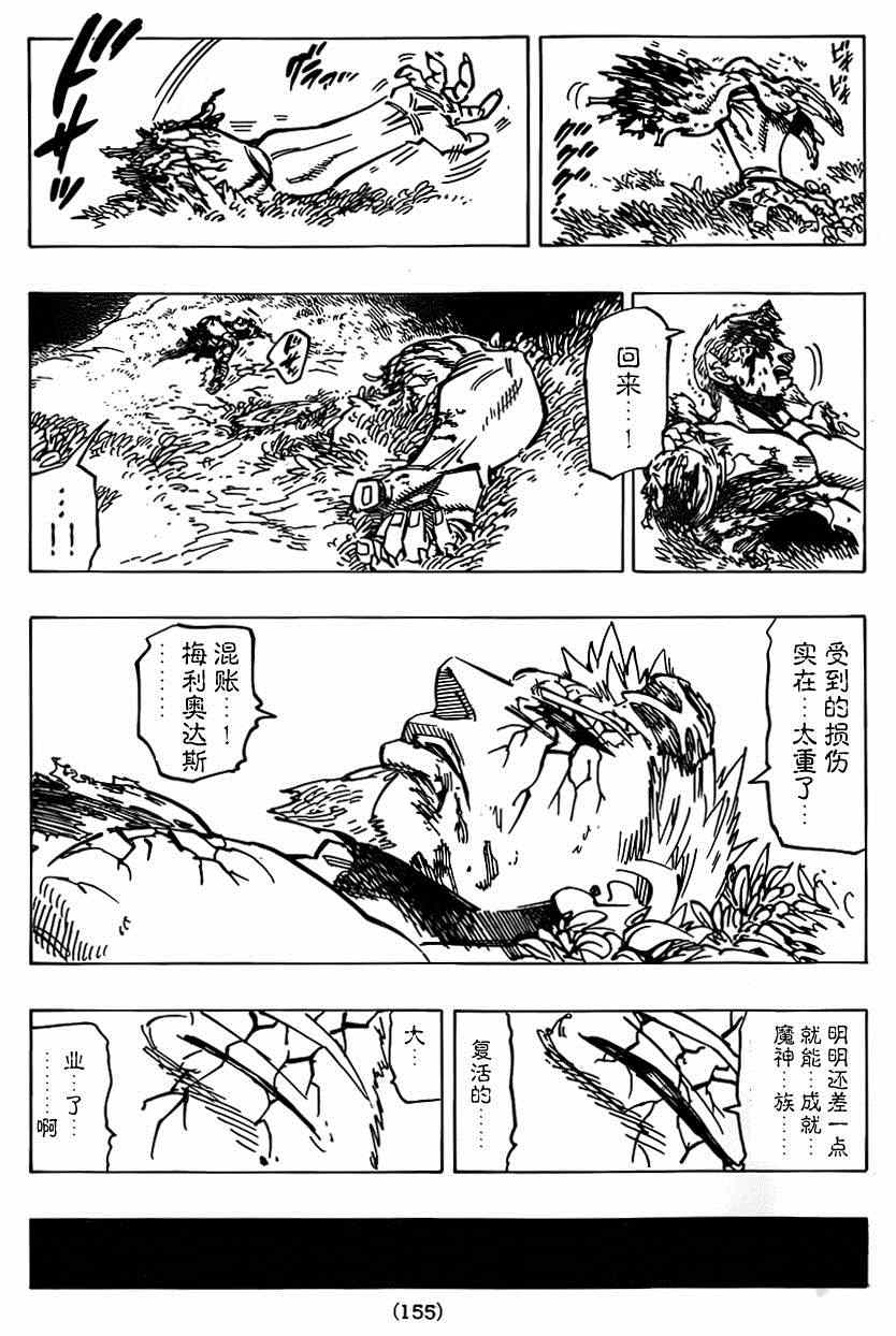 第108话14