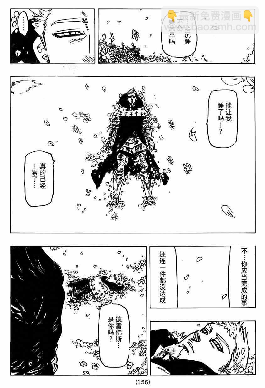 第108话15