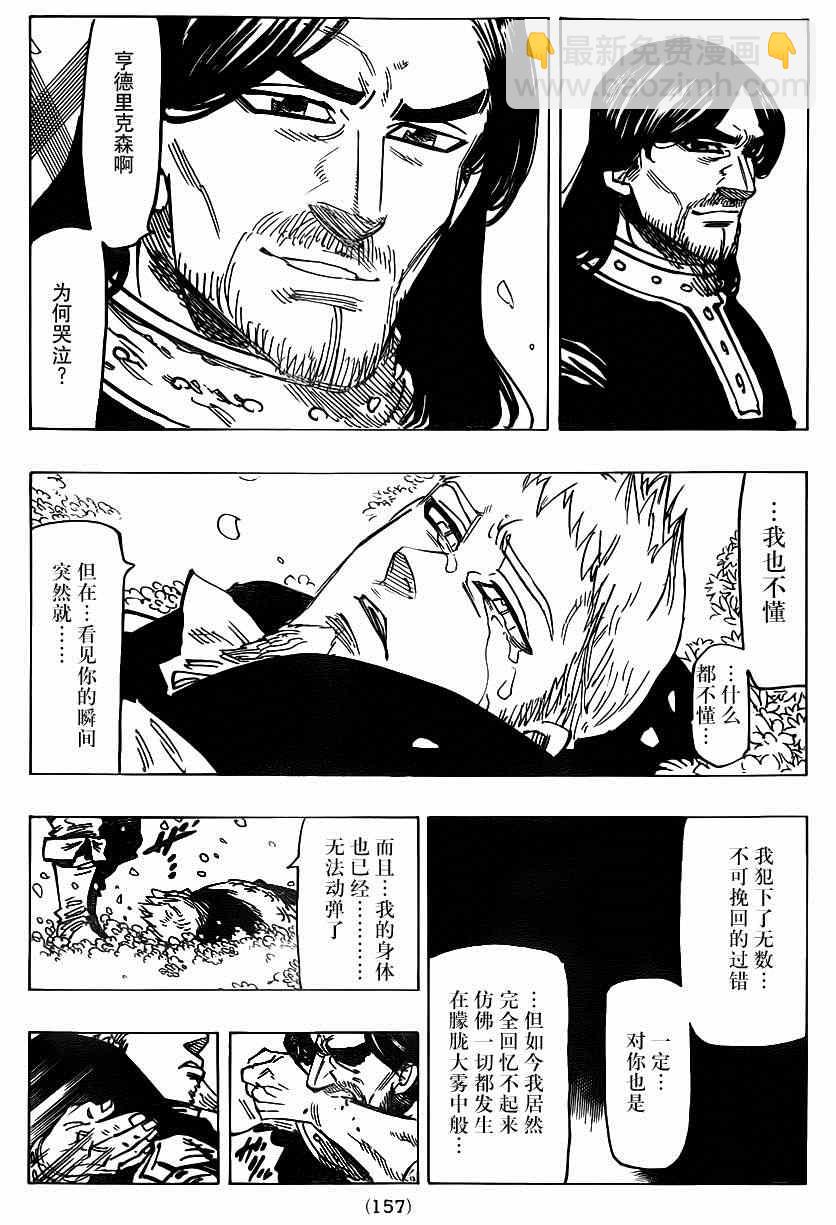 第108话16