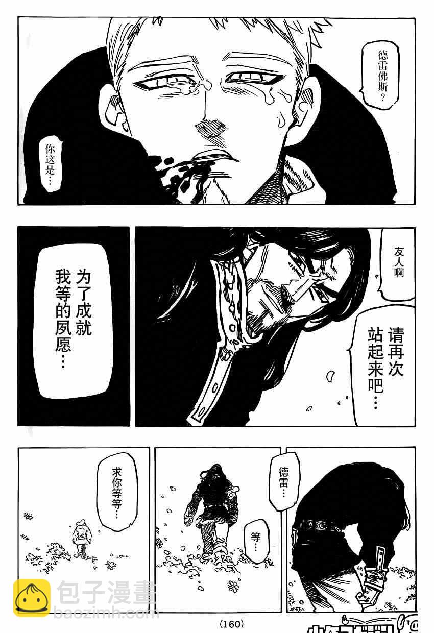 第108话18