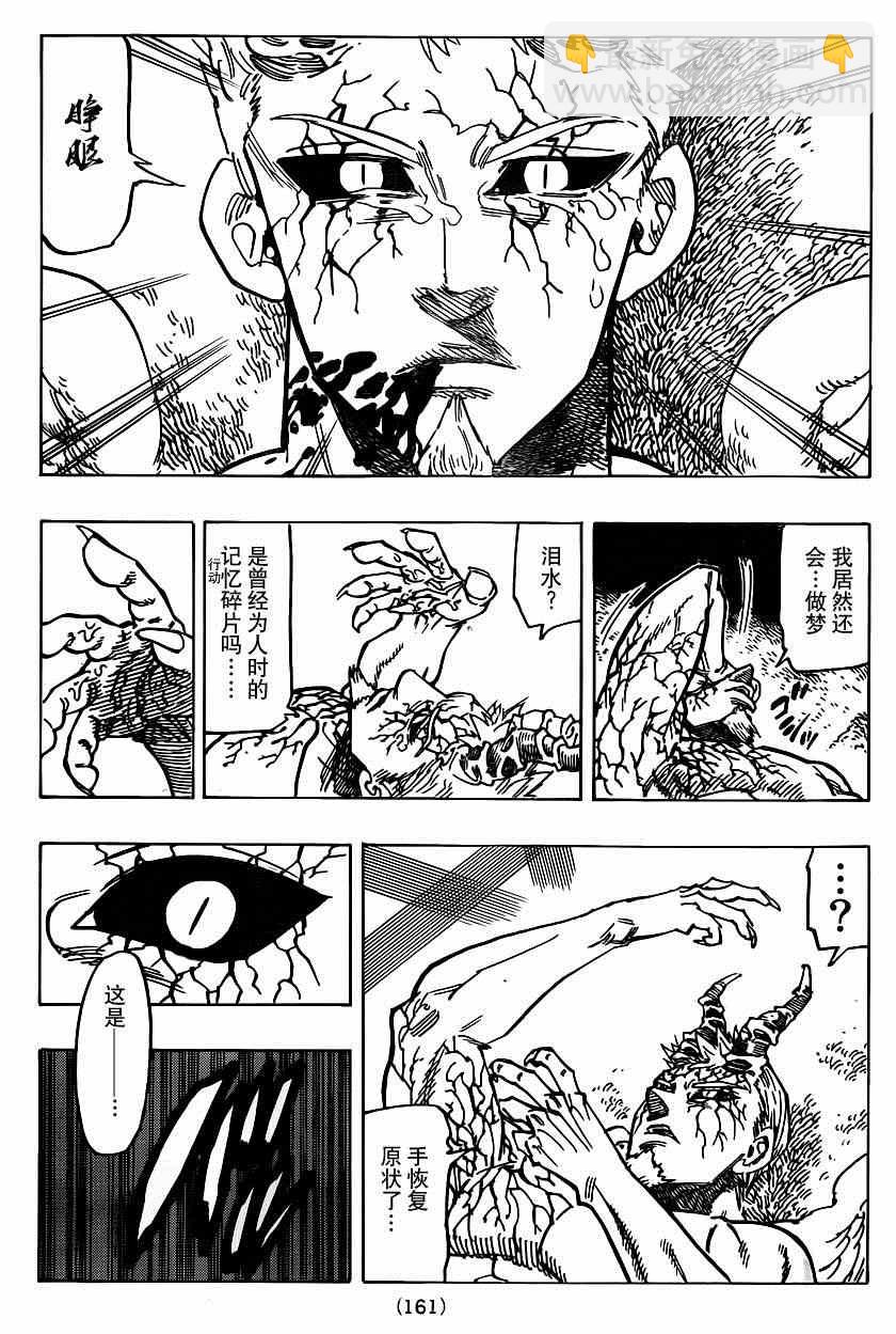 第108话19