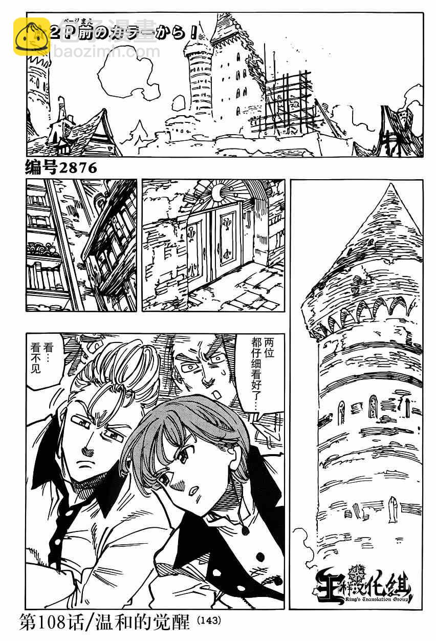 第108话2