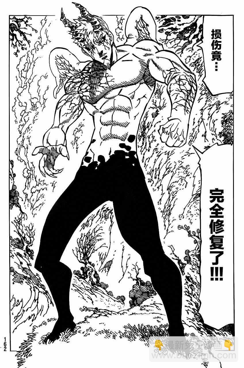 第108话20