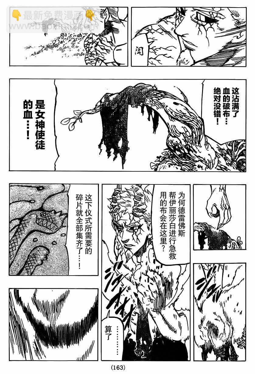 第108话21