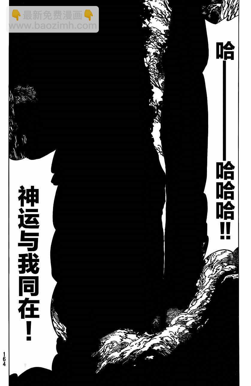 第108话22