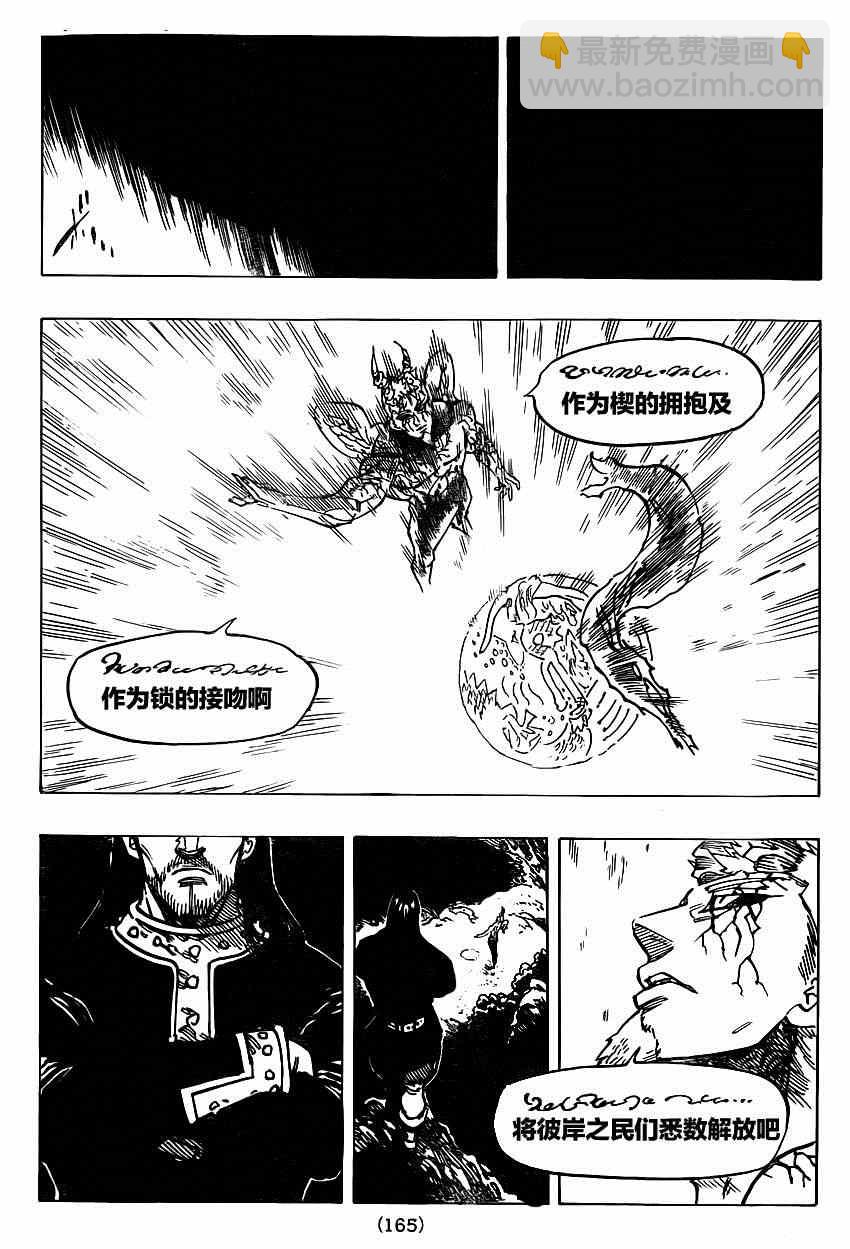 第108话23