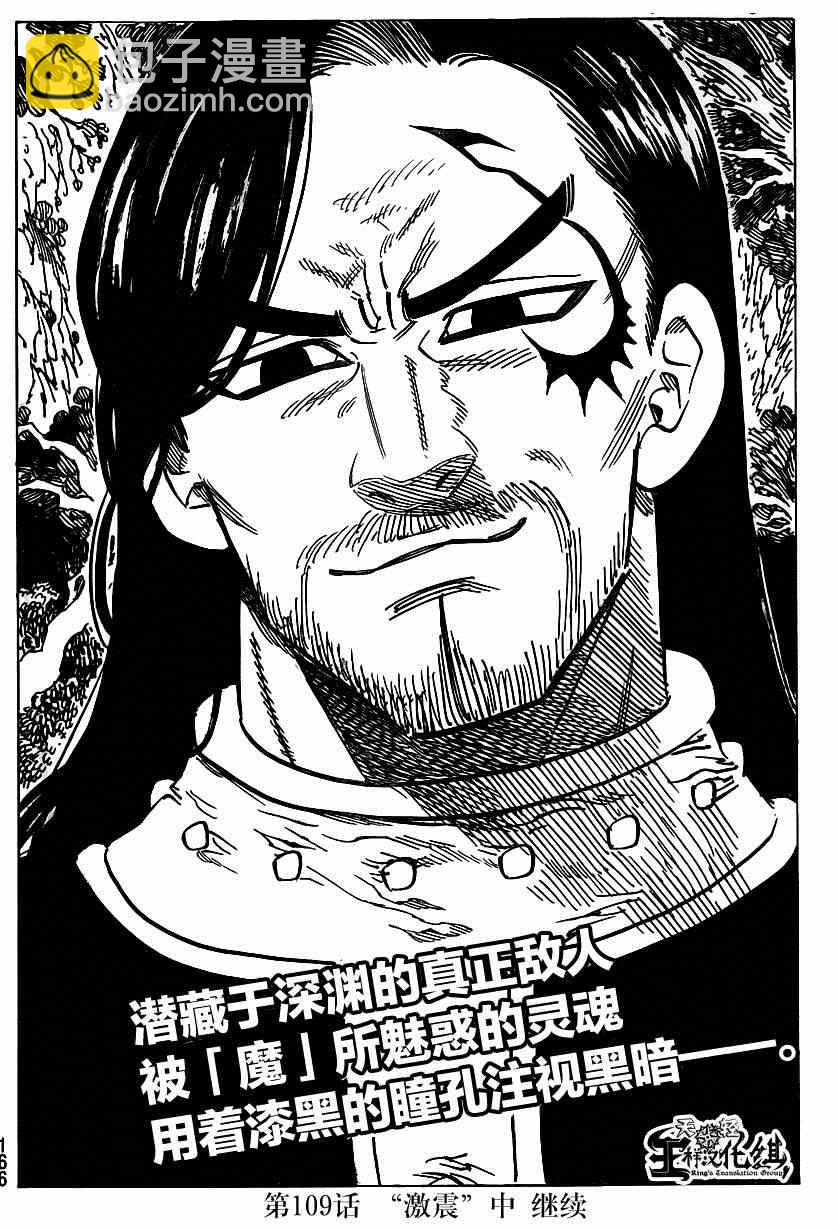 第108话24