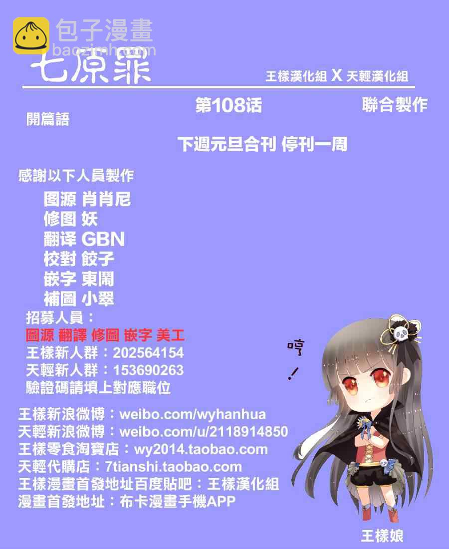 第108话25