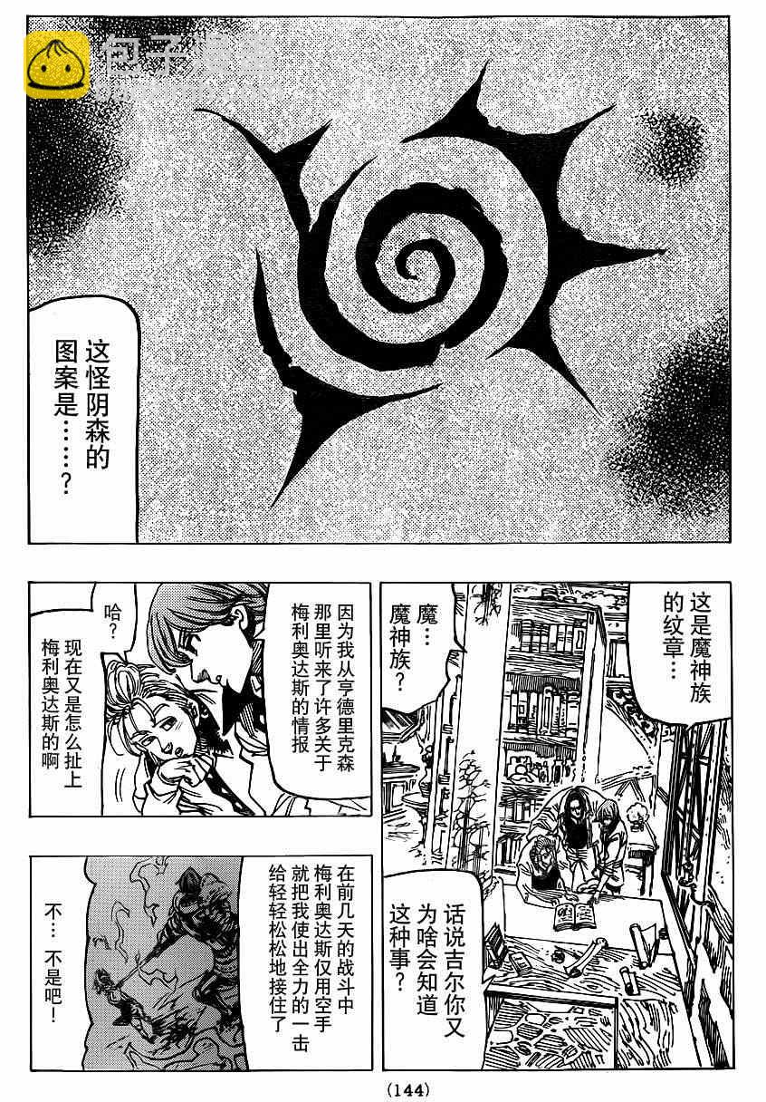 第108话3