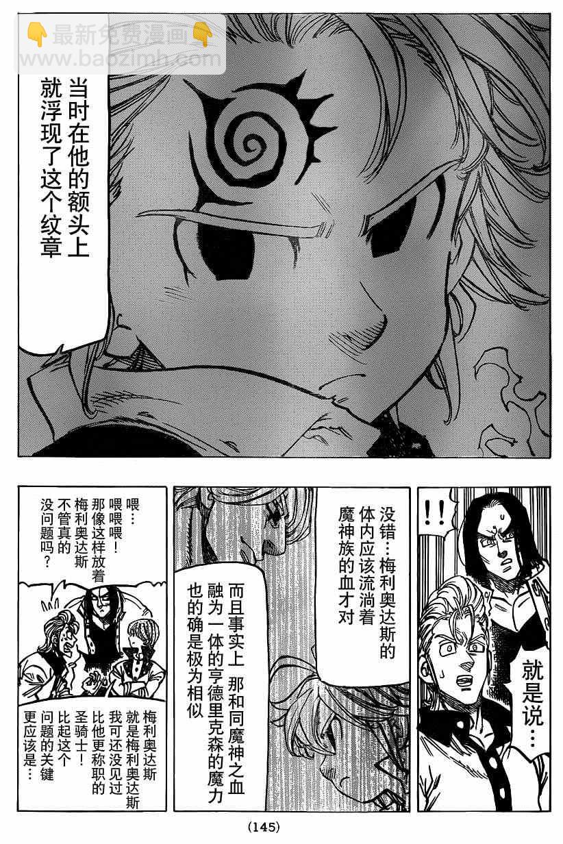 第108话4