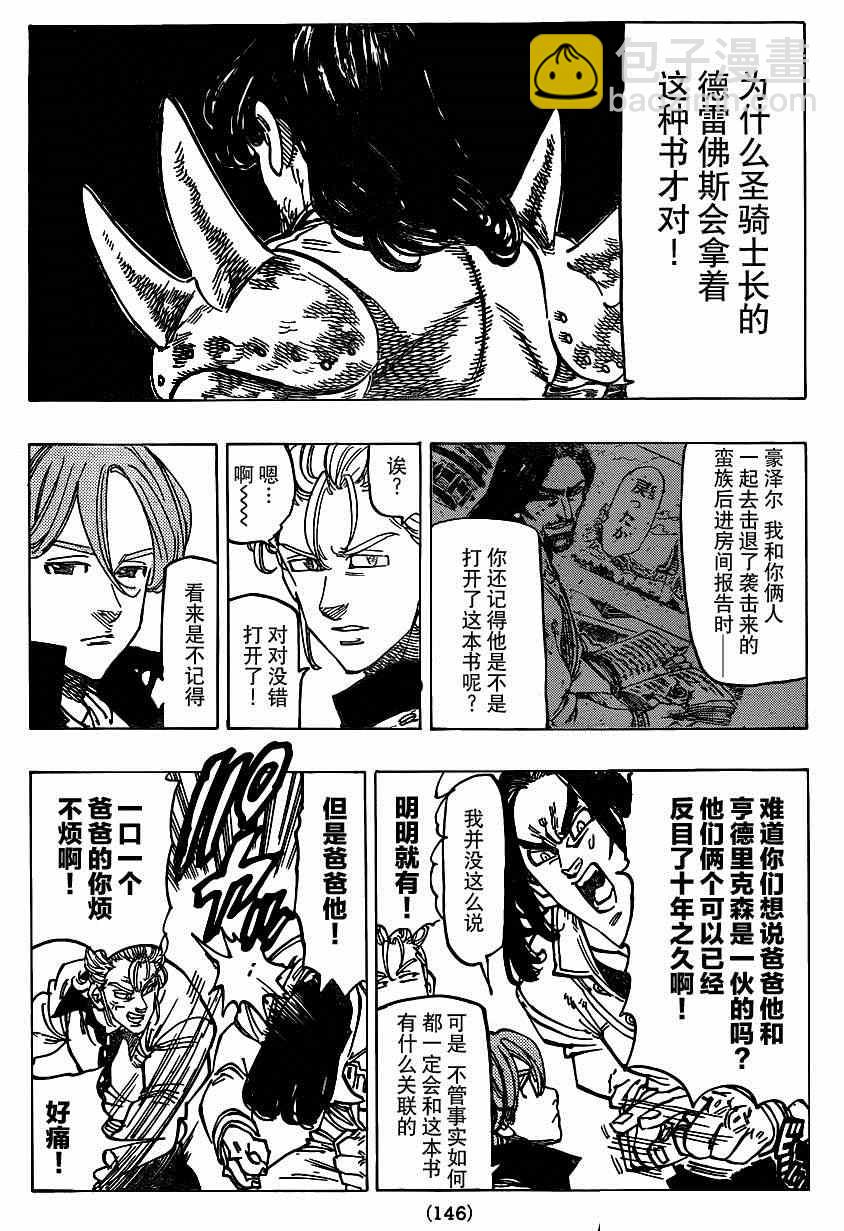 第108话5