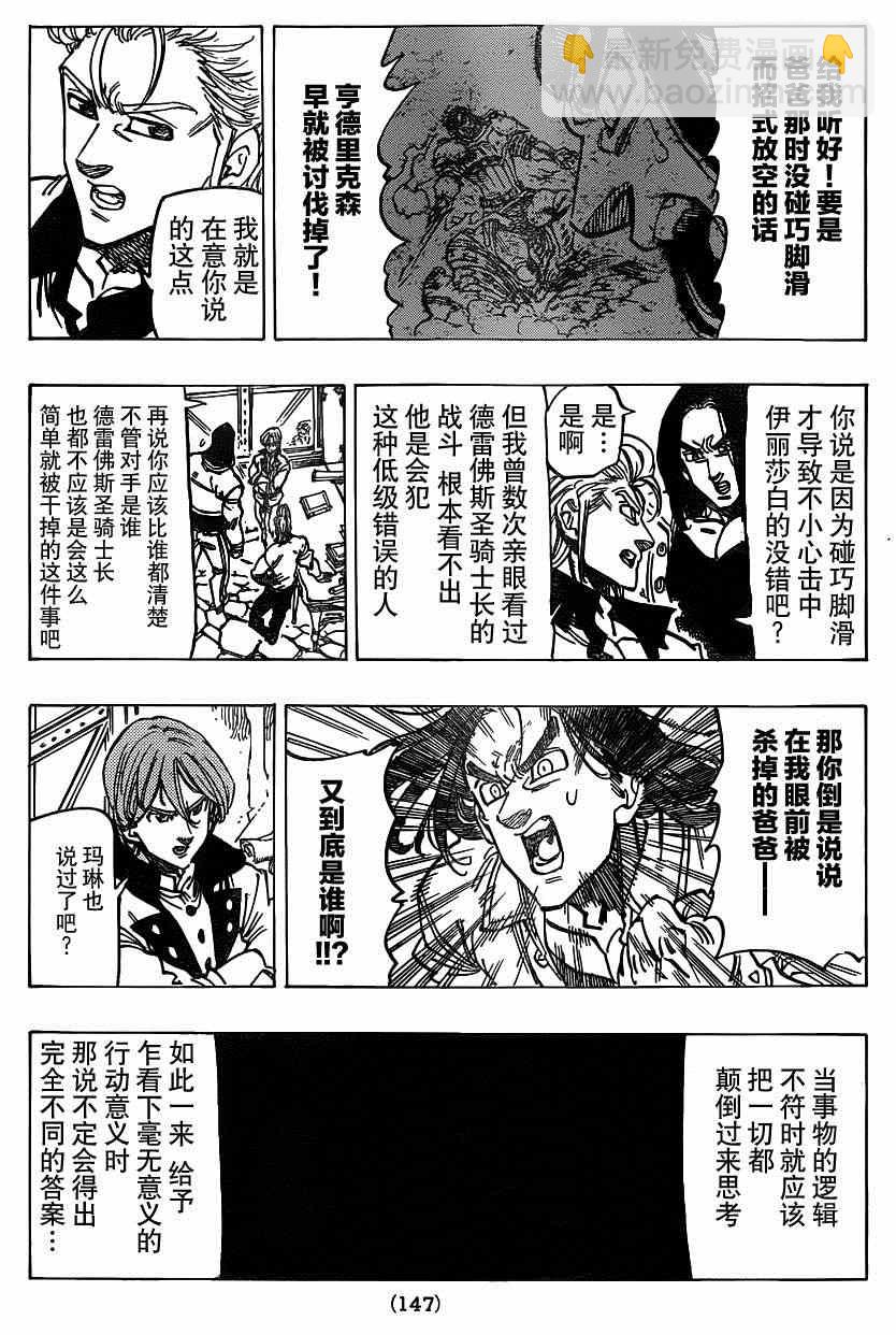 第108话6