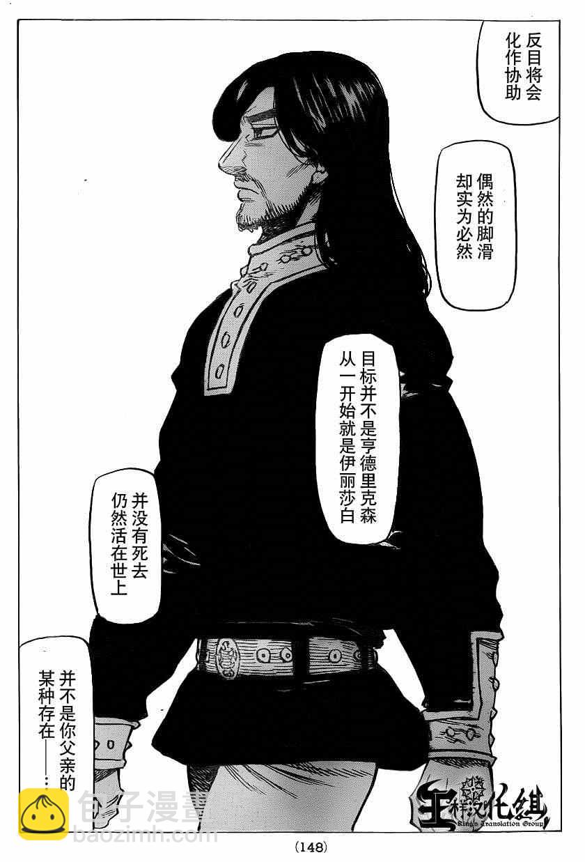 第108话7